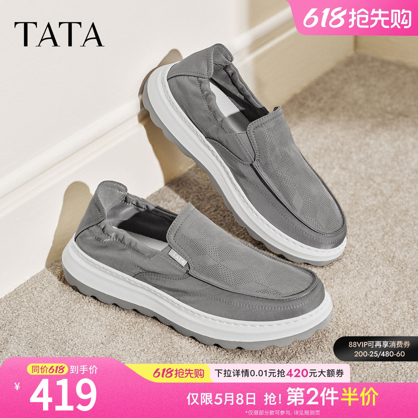 TATA他她男鞋2026夏季布鞋舒适透气百搭黑色运动鞋休闲鞋QJL01BM6