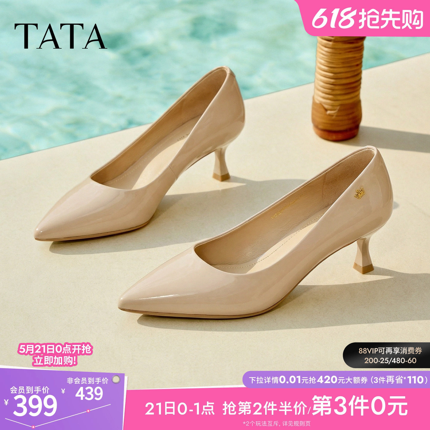 TATA他她女鞋2026春季新款浅口单鞋女真皮尖头细跟高跟鞋U3K01AQ6