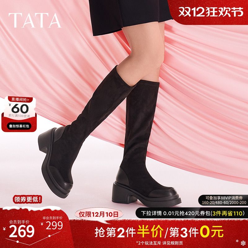 Tata他她显瘦粗跟长筒靴女靴气质瘦瘦靴弹力靴2024冬新款WEC02DG4