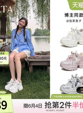 TATA他她女鞋夏季新款网面运动鞋炸街厚底百搭透气老爹鞋CY216BM6