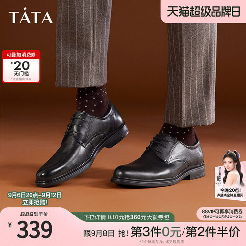 TATA舒适商务休闲皮鞋