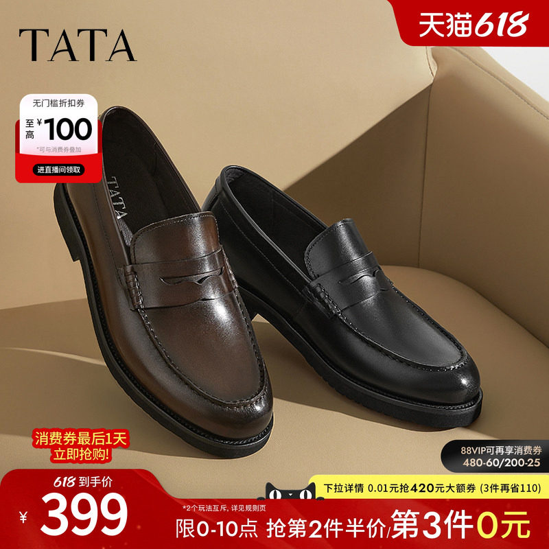 TATA他她商务一脚蹬皮鞋男士英伦真皮乐福鞋男鞋春季新款NFT01AM5