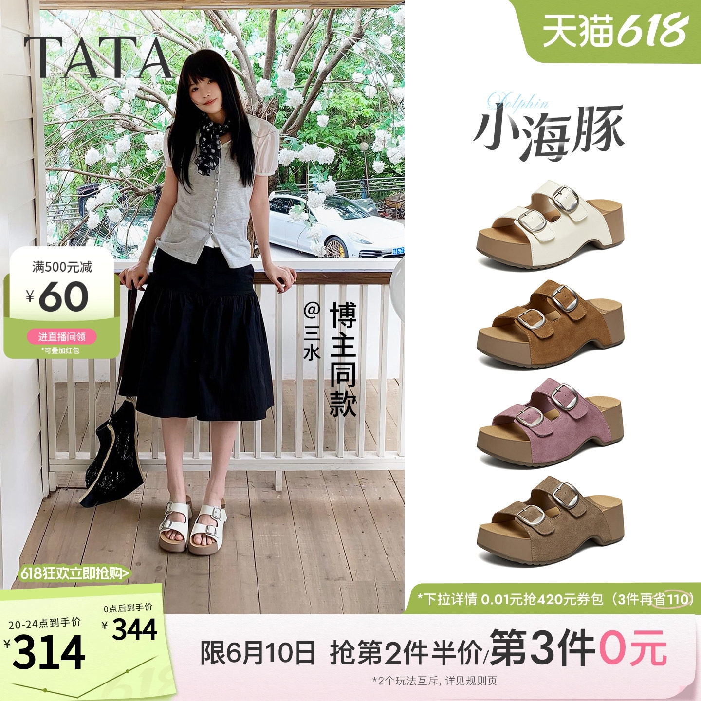 TATA他她小海豚勃肯凉拖2026夏季女鞋厚底增高外穿凉鞋子CML01BT6