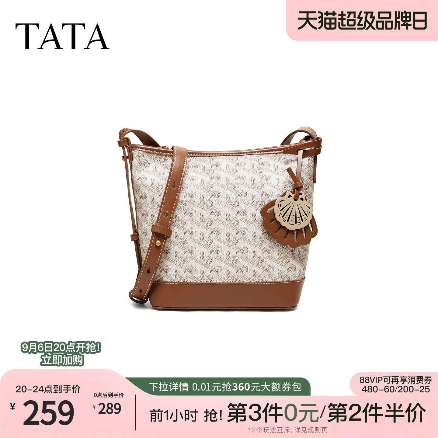 TATA他她女包2026夏季新款包包商场同款时尚百搭水桶包X3567BX6