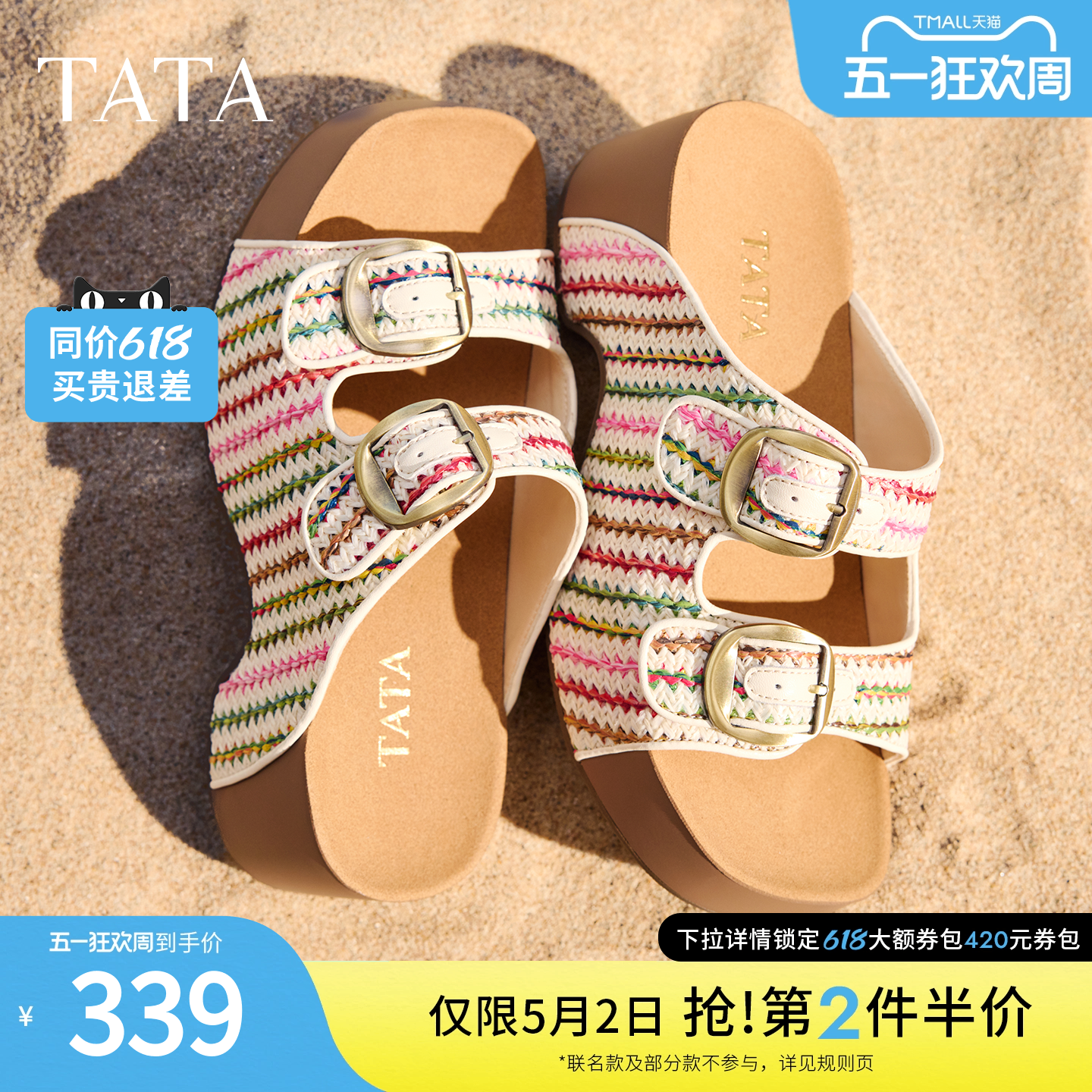 TATA他她女鞋夏季编织厚底勃肯鞋凉鞋子时尚拖鞋后空鞋CML04BT6