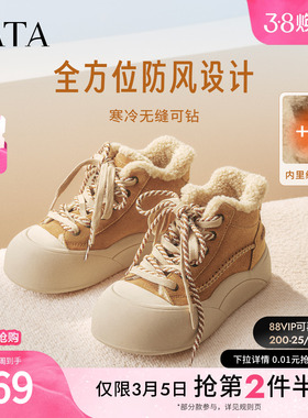 TATA他她板鞋冬季厚底运动女鞋加绒保暖休闲鞋百搭棉鞋子CJF01DD5