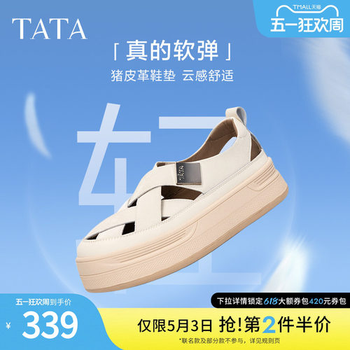 TATA/他她休闲运动鞋夏日百搭