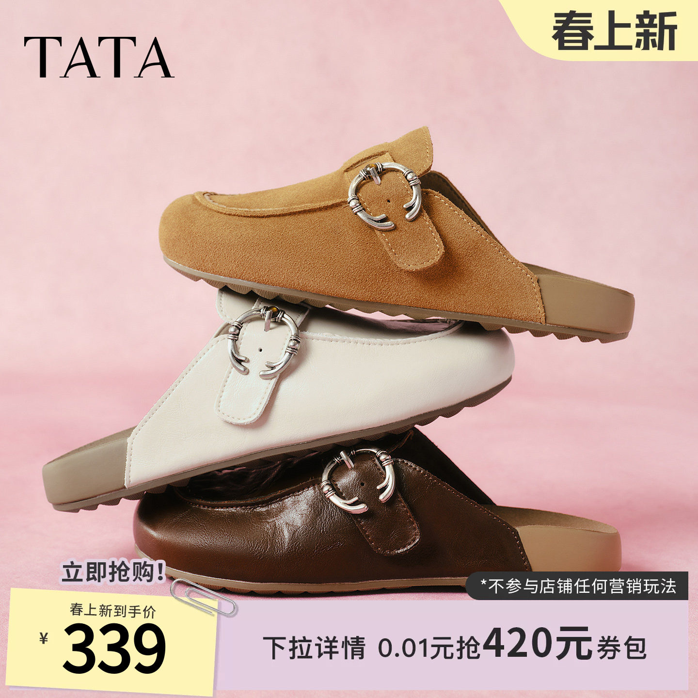 TATA他她女鞋2026春季勃肯鞋增高包头外穿女鞋时尚拖鞋KM806AH6