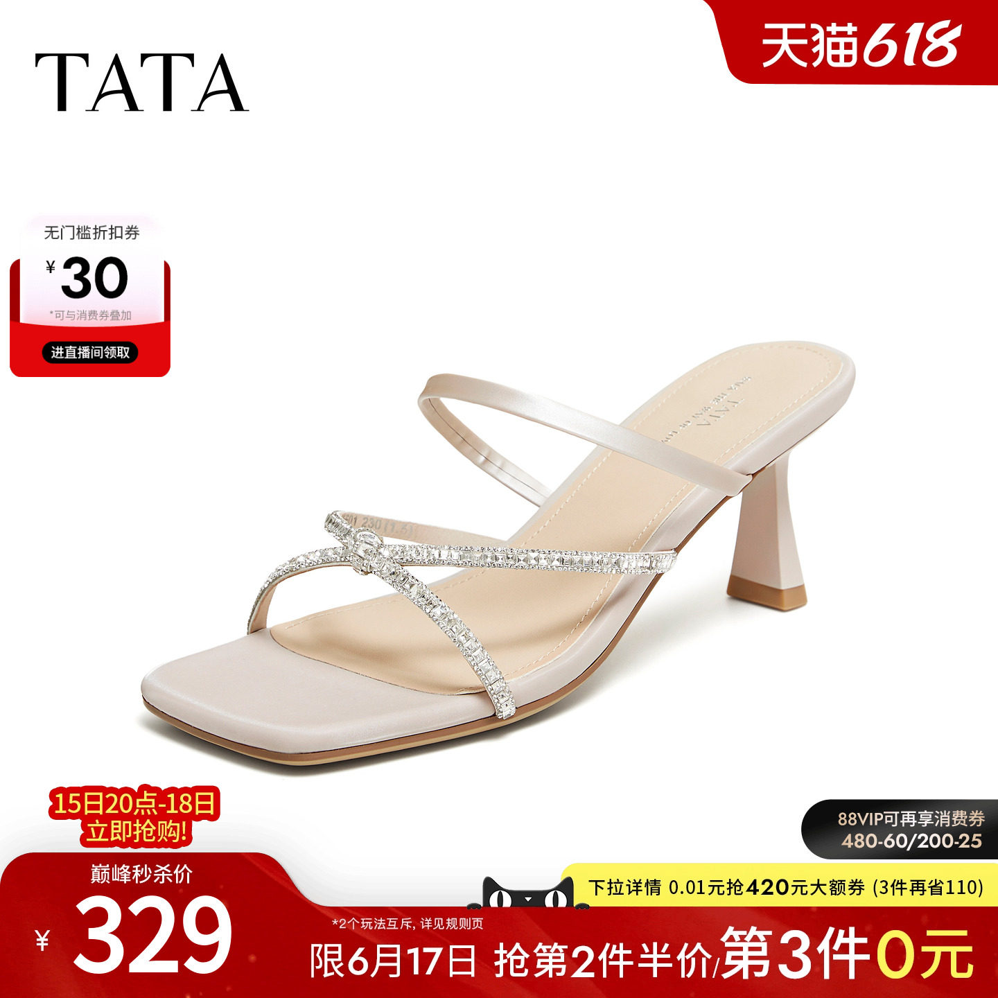 TATA他她小猫跟拖鞋女外穿条带凉鞋百搭时装高跟鞋2026新X5