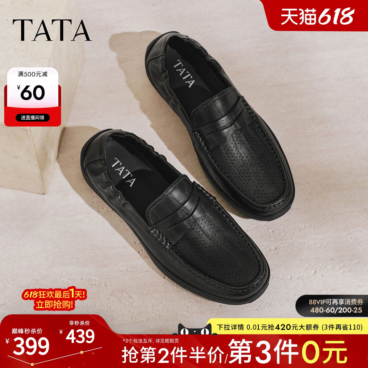 TATA他她男鞋2026夏季新款乐福鞋子透气百搭休闲商务鞋MGQ01BM6