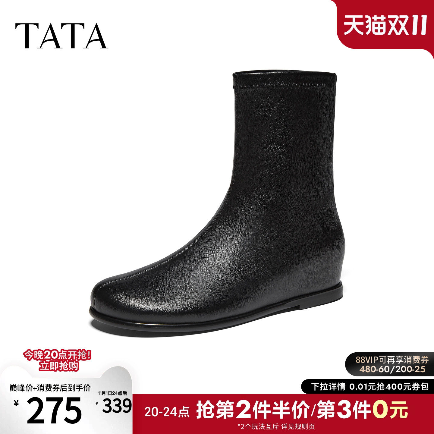 TATA他她黑色拼接时装靴女休闲内增高弹力靴瘦瘦靴2026冬U8W01DZ6