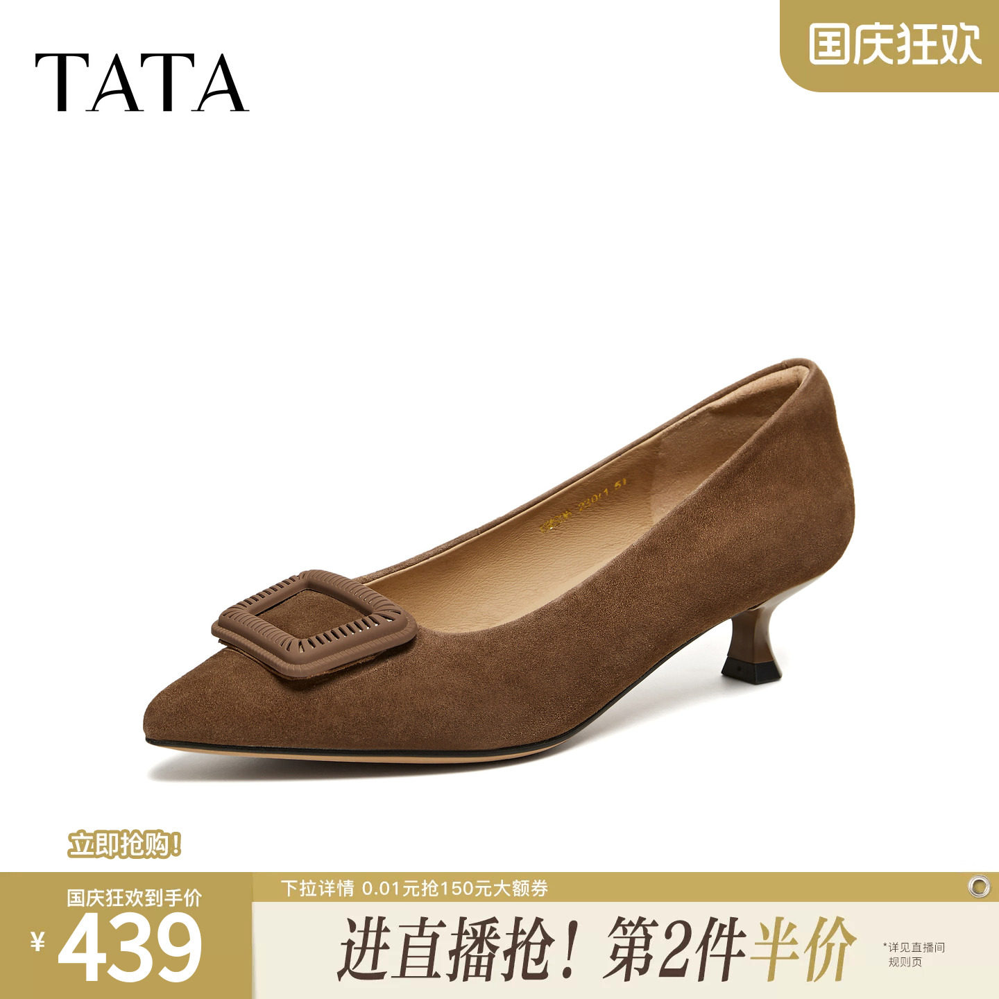 TATA他她浅口单鞋女百搭棕色猫跟高跟鞋女小皮鞋2026新款UMS06AQ6