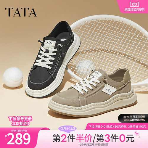 TATA/他她商场同款简约百搭板鞋