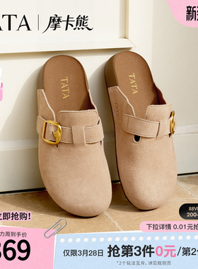 TATA他她女鞋2026夏季新款勃肯鞋女鞋外穿时尚包头半拖鞋KM805BH6