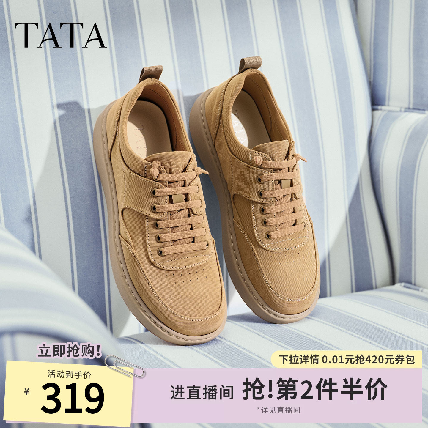 TATA他她男鞋2026春季新款工装鞋舒适百搭户外休闲鞋子OCD11AM6