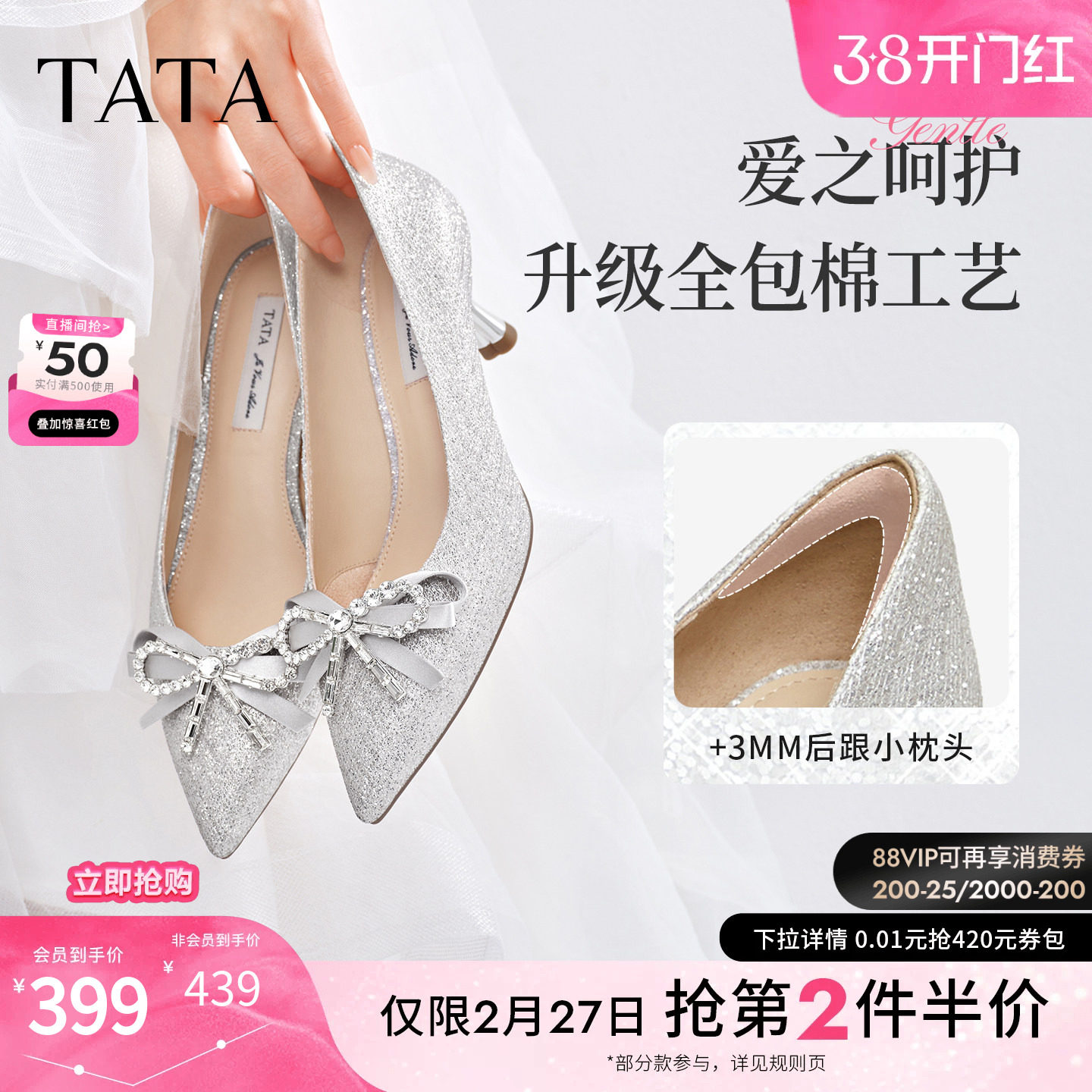 TATA他她女鞋2026春婚鞋百搭气质女生中高跟单鞋子伴娘鞋7QTA8AQ6