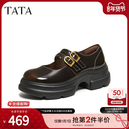 TATA他她女鞋2026春季真皮浅口单鞋休闲皮鞋百搭丽珍鞋子7OLA4AQ6