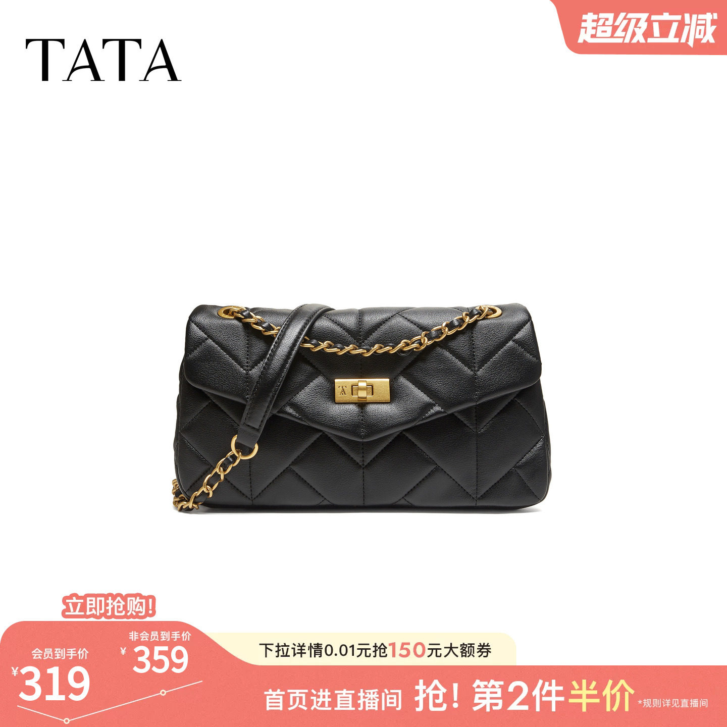 TATA他她女包2026秋季新款通勤菱格链条水桶包高级质感包X3607CX6