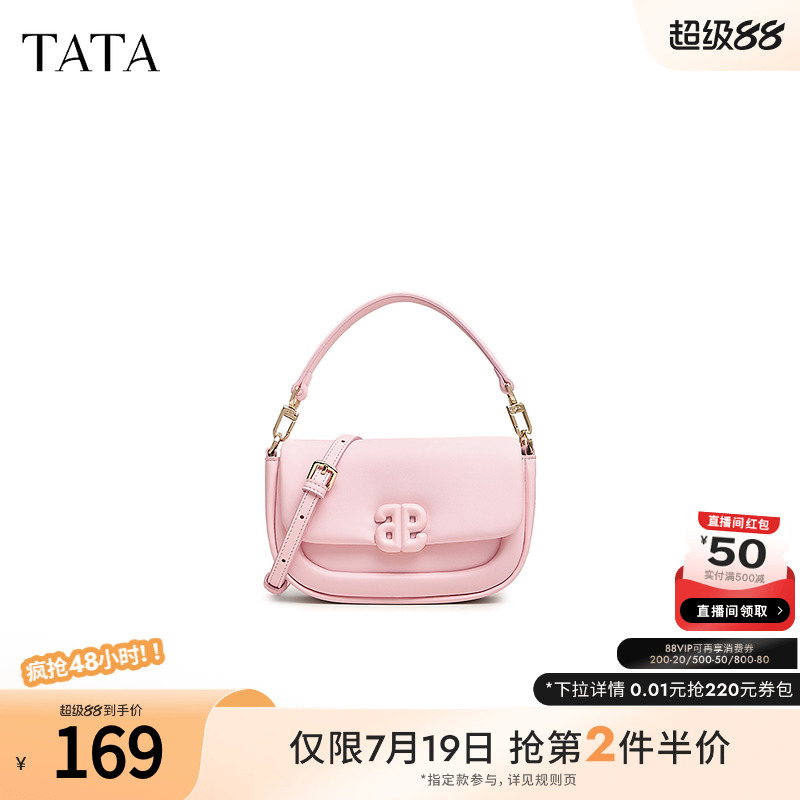 Tata多巴胺小包斜挎包