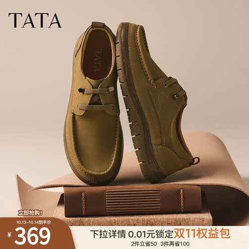 TATA他她男鞋2026秋季商务简约厚底鞋子百搭工装休闲鞋OEM03CM6