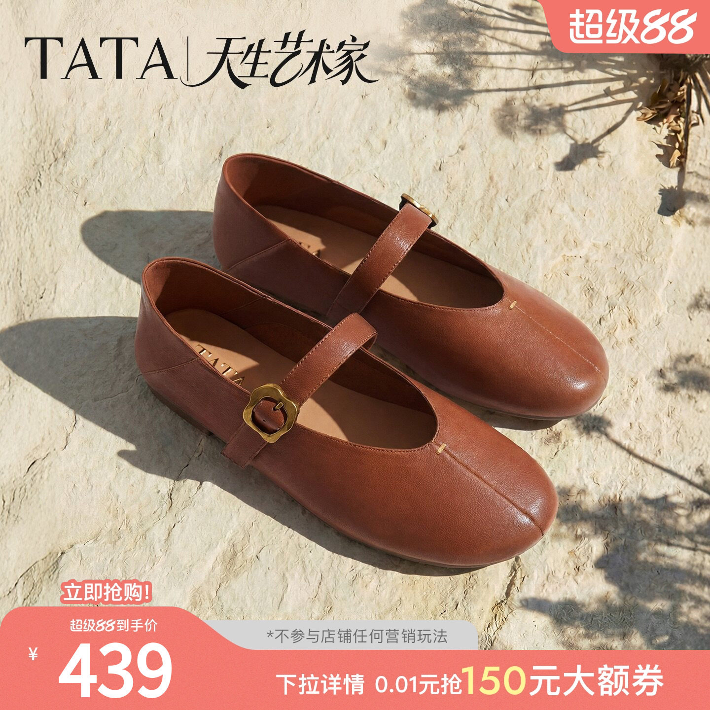 艺术家TATA他她一字形玛丽珍鞋女平底芭蕾舞鞋单鞋女新款XTT05CQ6