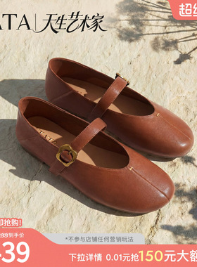 艺术家TATA他她一字形玛丽珍鞋女平底芭蕾舞鞋单鞋女新款XTT05CQ6