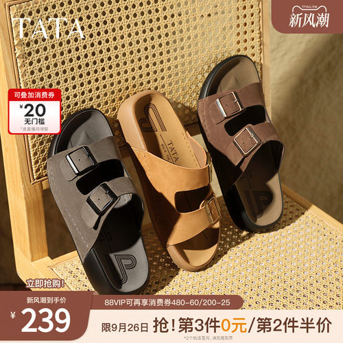 时尚百搭