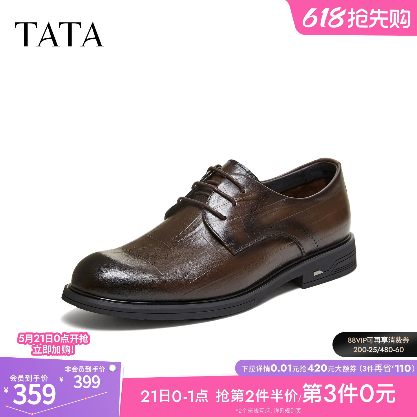 TATA他她男鞋2026春季皮鞋时尚百搭厚底男士休闲鞋子新款VSW01AM6