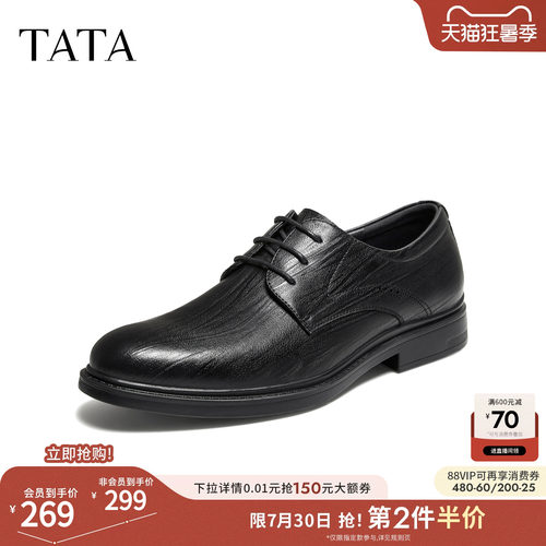 TATA他她男鞋2026新款舒适百搭职场通勤黑色商务休闲皮鞋VA201AM6