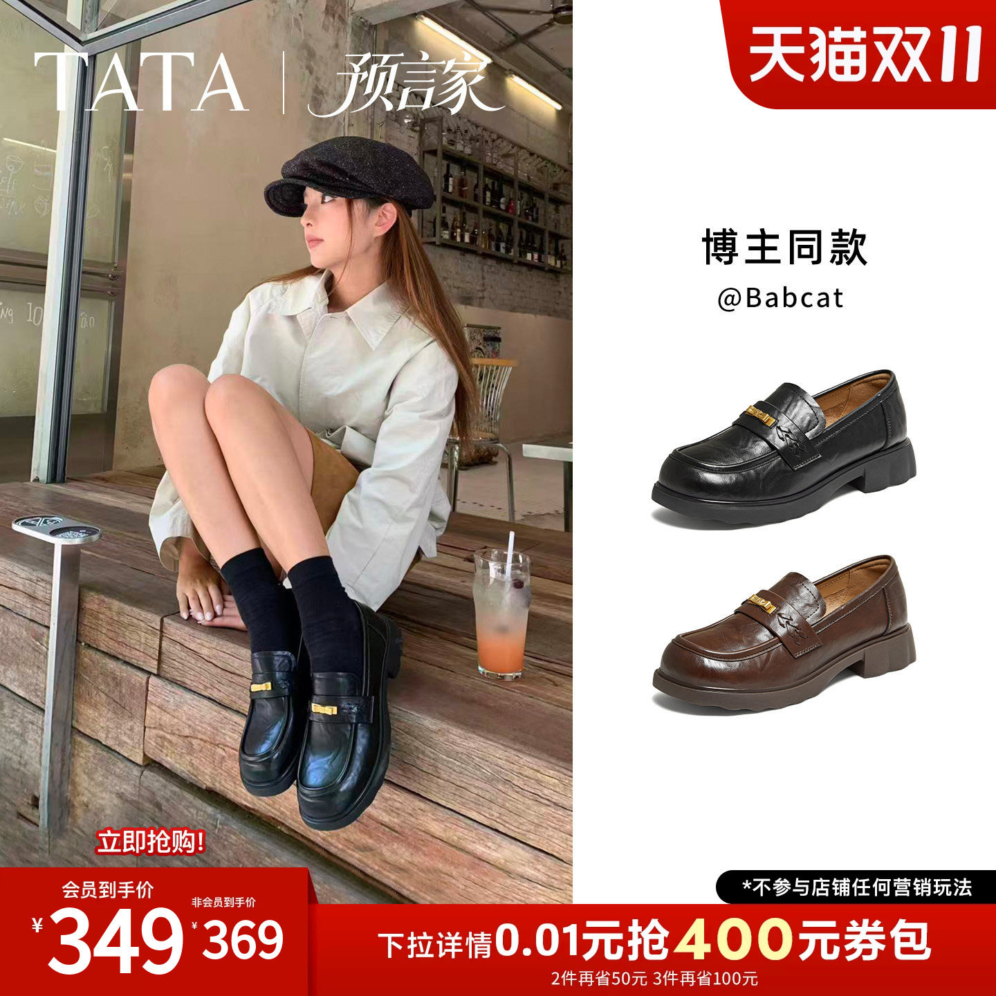TATA他她预言家黑色乐福鞋女英伦风小皮鞋休闲单鞋2026秋CLP03CA6