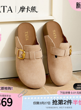 TATA他她女鞋2026夏季新款勃肯鞋女鞋外穿时尚包头半拖鞋KM805BH6
