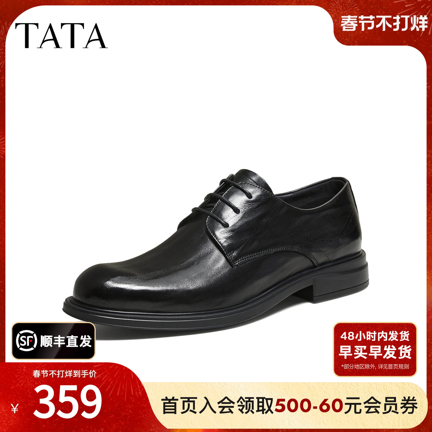 TATA他她男鞋2025冬商场同款纯色舒适百搭休闲皮鞋男新款VRB01CM5