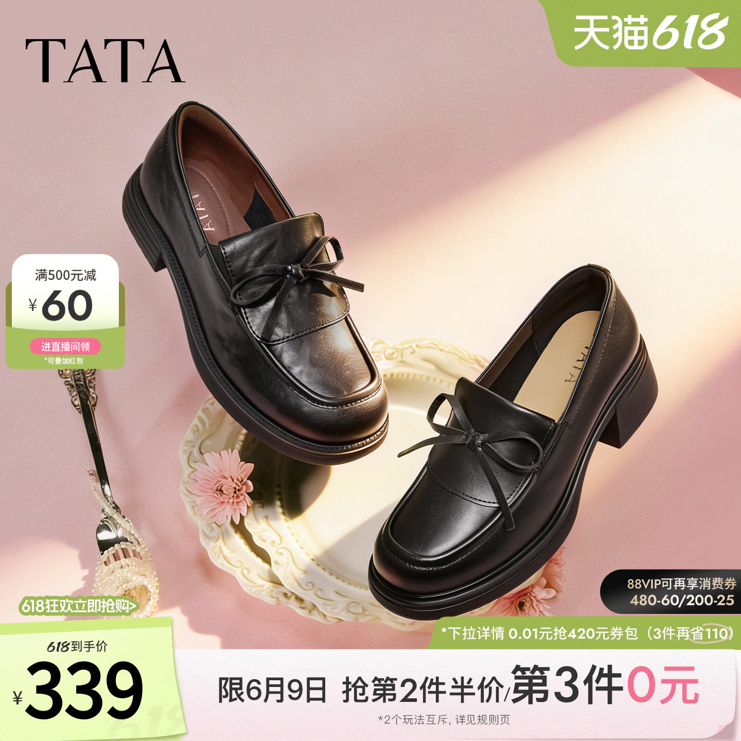 TATA他她粗跟小皮鞋女黑色乐福鞋女厚底真皮单鞋2026新款CLC01AA6