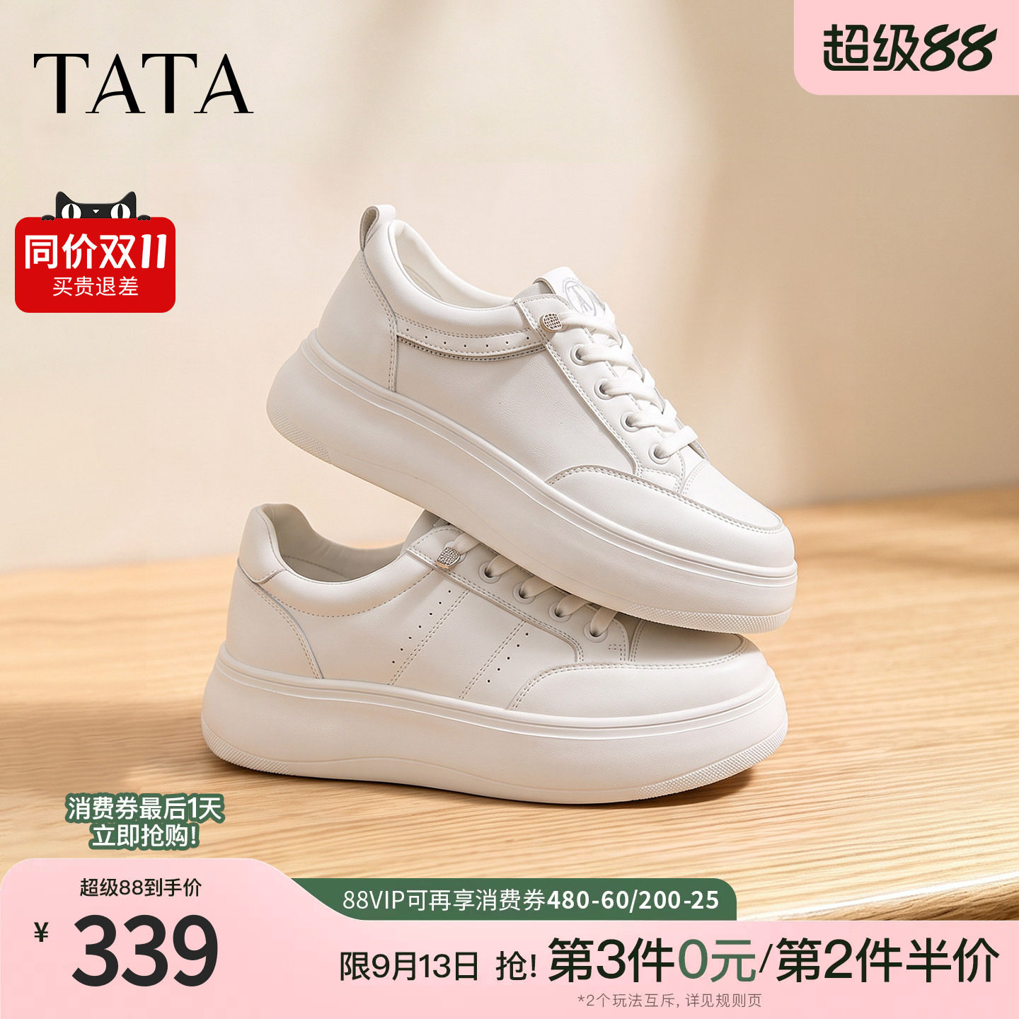 TATA他她白月光女鞋秋季小白鞋子厚底增高板鞋百搭休闲鞋CLK01AM6图片