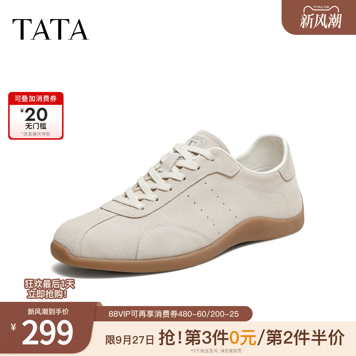 TATA他她男鞋2026夏季新款休闲鞋舒适百搭厚底复古潮流鞋PJB01AM6