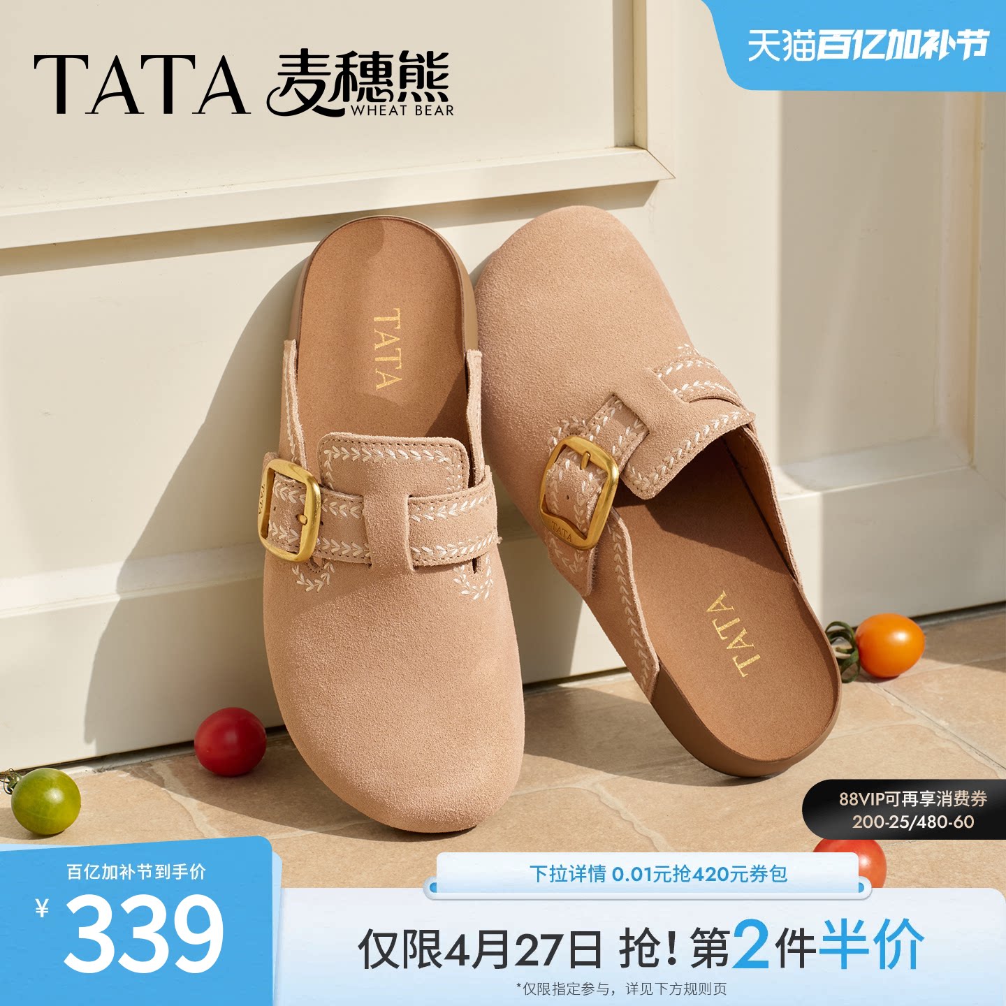 TATA他她麦穗熊女鞋夏季厚底勃肯鞋时尚百搭拖鞋后空凉鞋KM804BH6