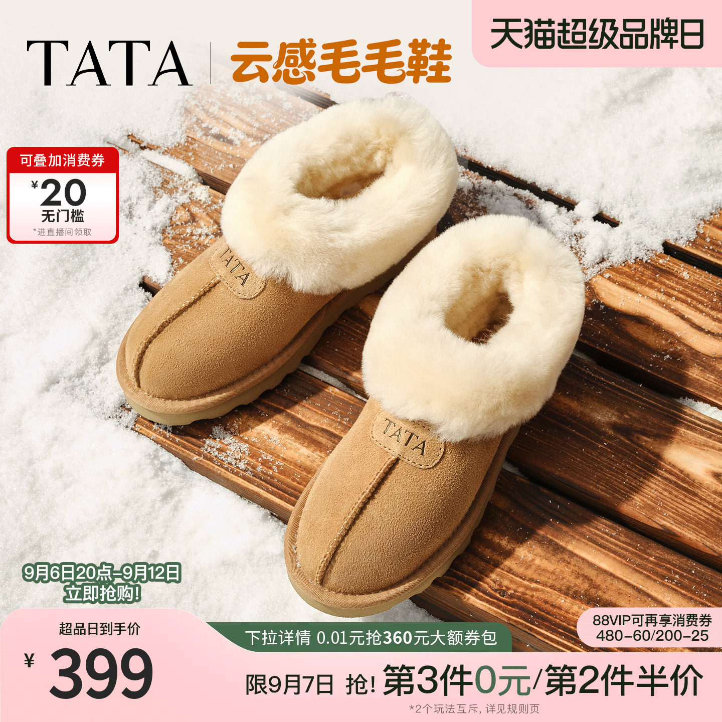 TATA他她云感毛毛鞋雪地靴女皮毛一体冬休闲保暖加绒棉鞋MXZ01DM5