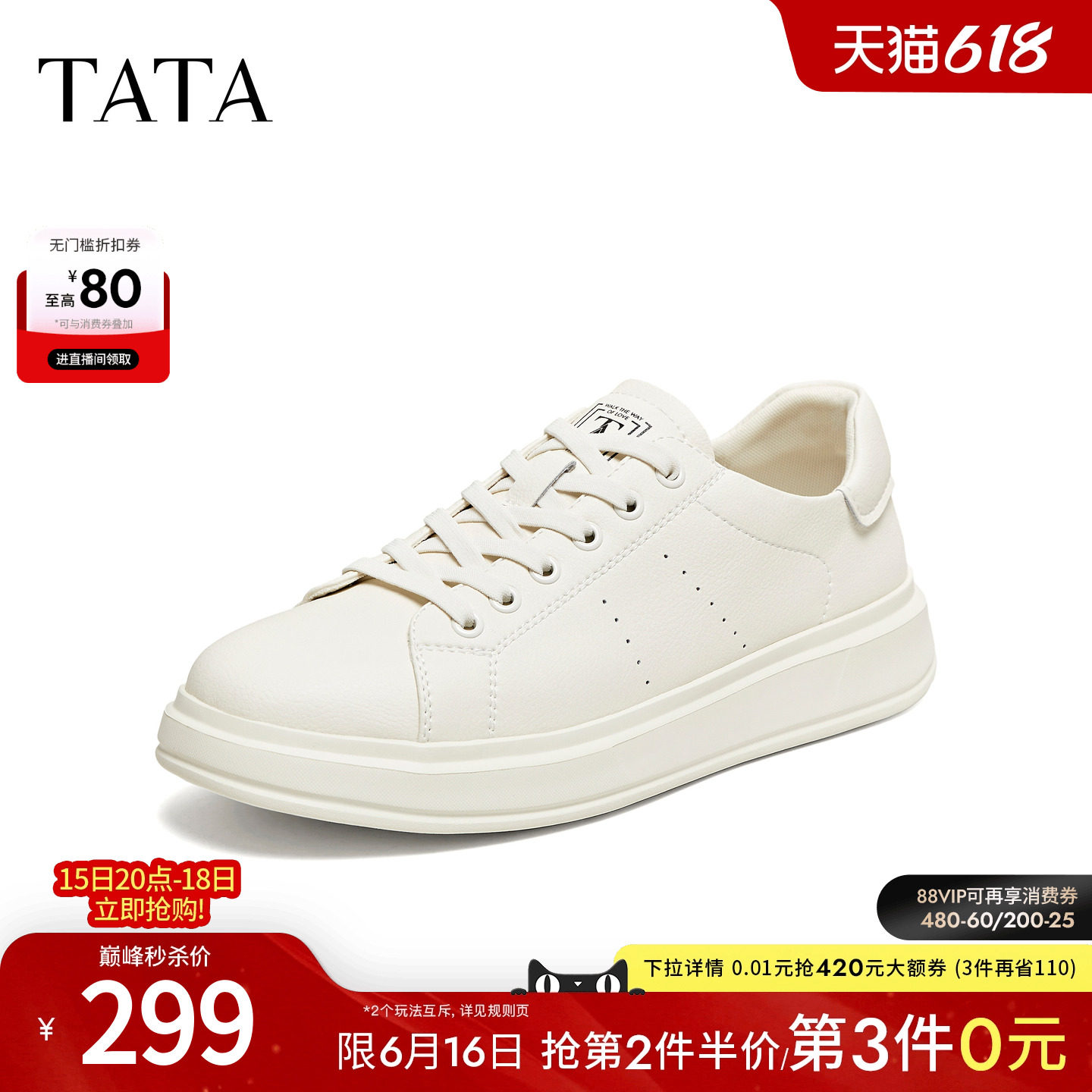 TATA他她男鞋2026春季新款小白鞋厚底板鞋百搭时尚休闲鞋74D24AM6