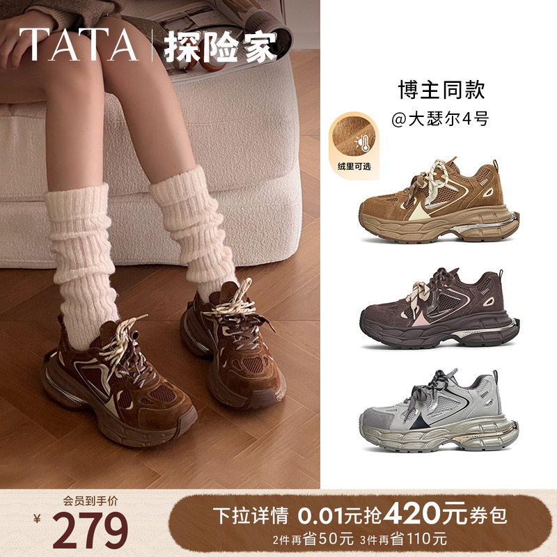 时尚休闲老爹鞋