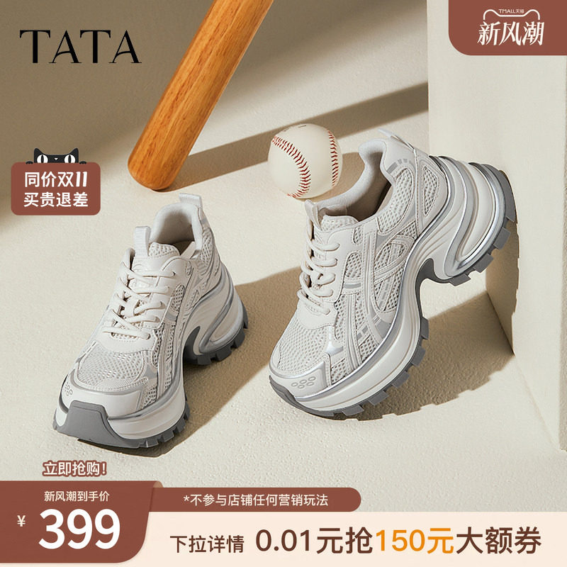 TATA他她女鞋厚底鞋子新款运动鞋休闲鞋百搭增高老爹鞋CZX02CM5图片
