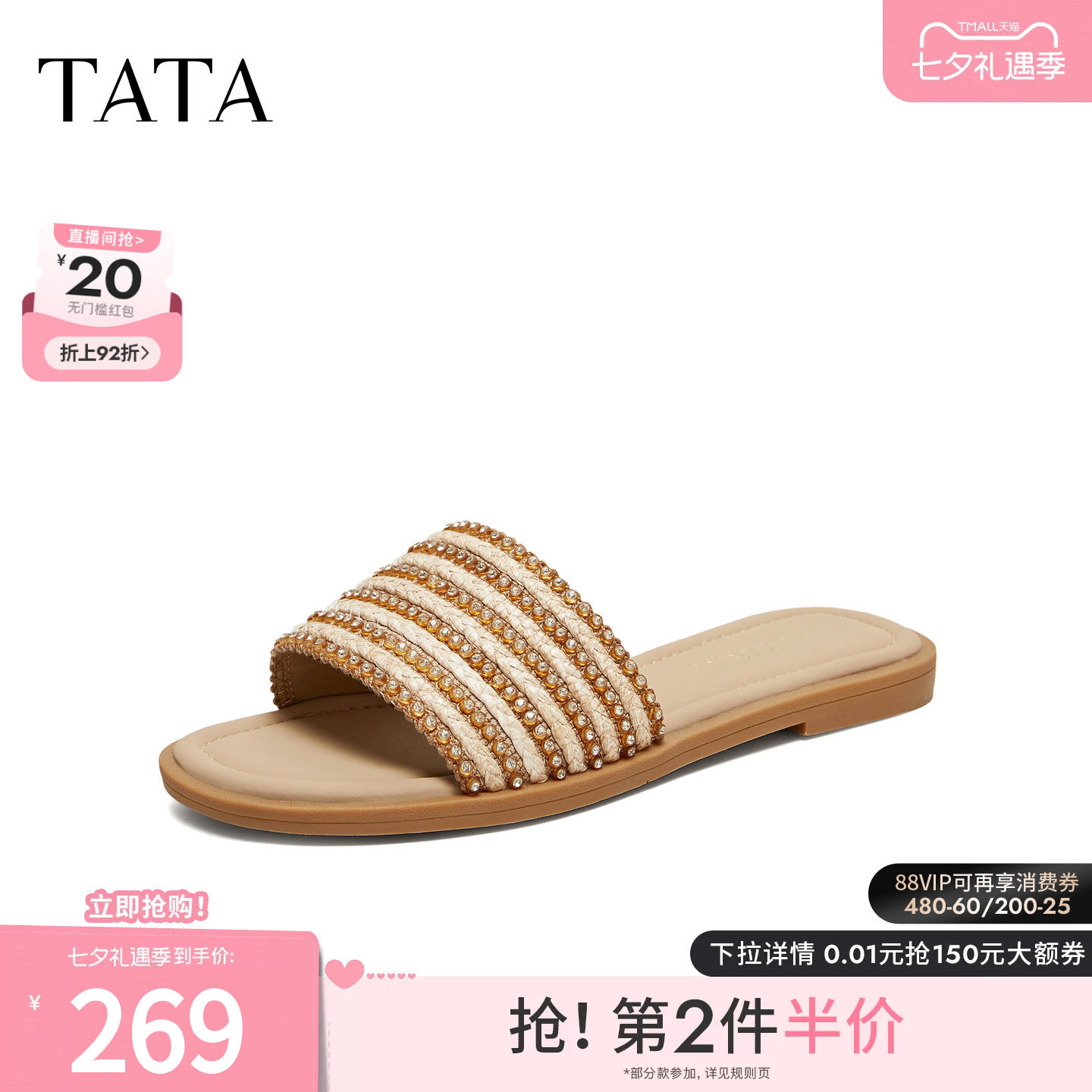 TATA他她平跟凉鞋女外穿简约舒适软底拖鞋沙滩鞋2026新款U3A01BT6