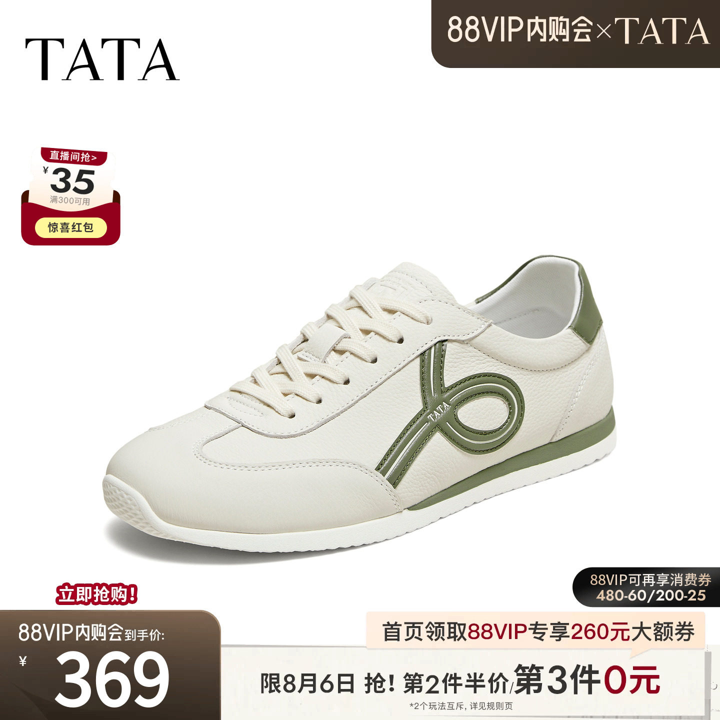 TATA他她男鞋2026春季新款舒适德训鞋百搭休闲白色平底鞋PJP01AM6