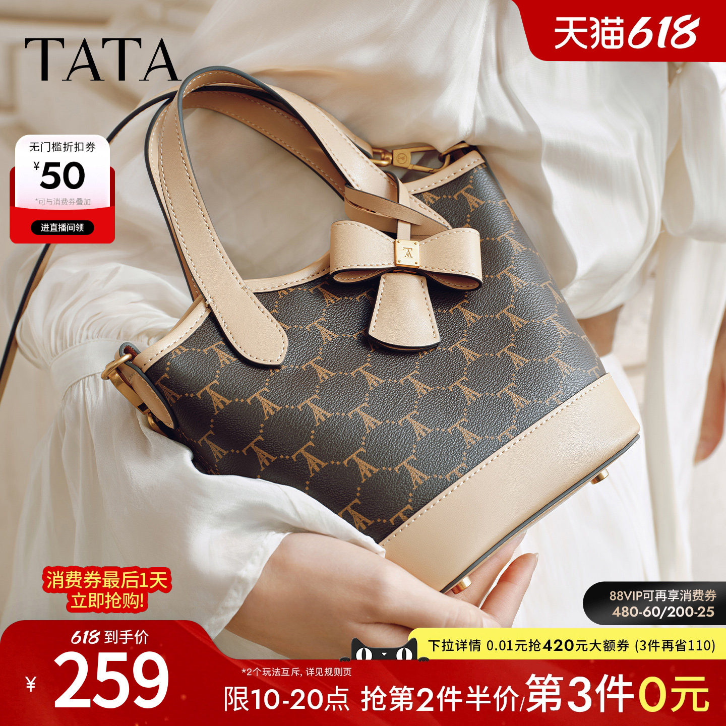 TATA他她女包2026春季新款时尚百搭编织水桶包洋气小香包X3537AX6