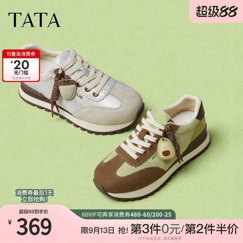 透气休闲运动