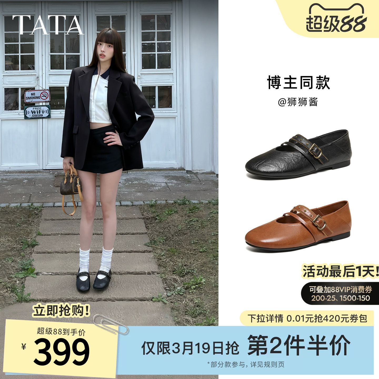 TATA他她艺术家平底鞋真皮玛丽珍鞋女鞋休闲单鞋2026新款XTT02AQ6