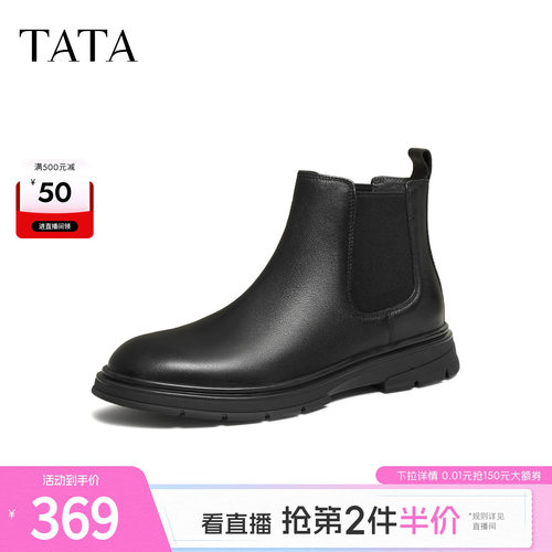 TATA他她男鞋2025冬季新款百搭休闲鞋切尔西靴黑色短靴子72W43DD5