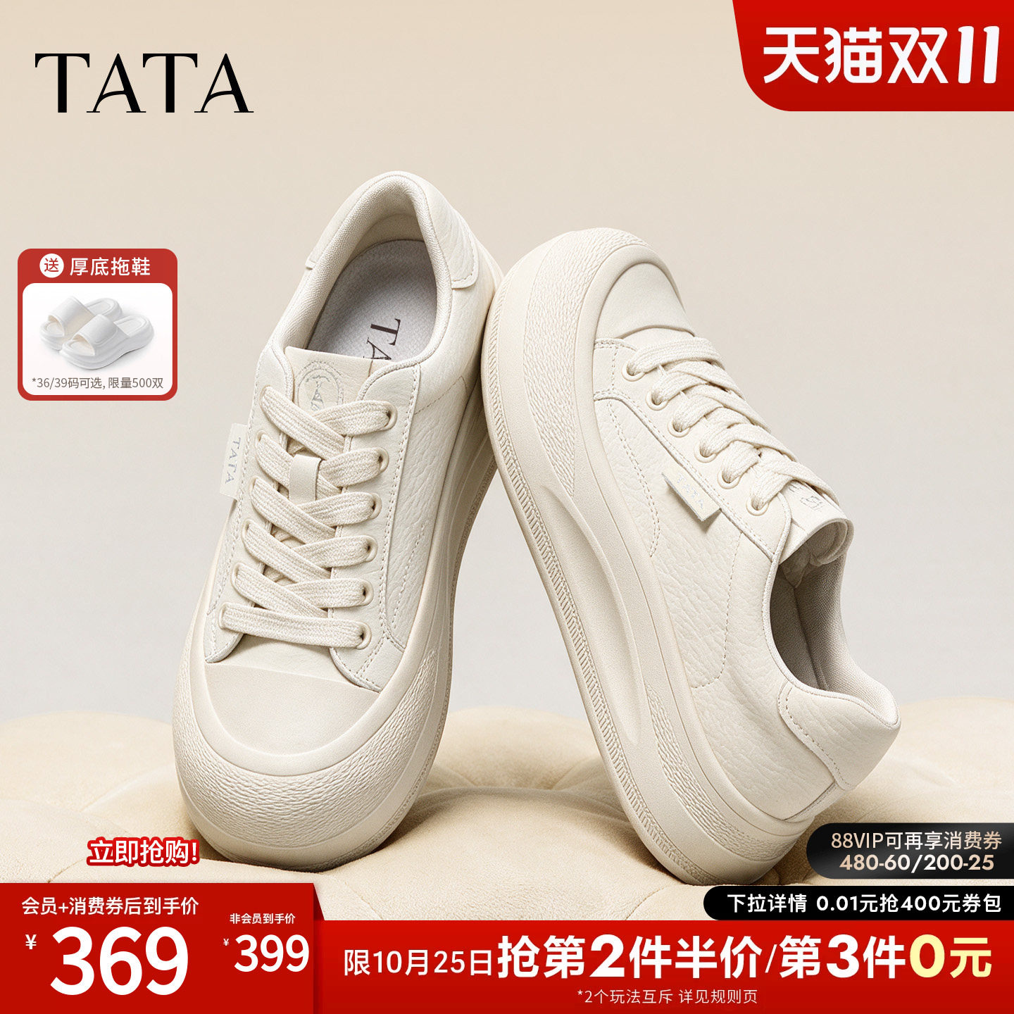 TATA他她女鞋2027新款豹纹厚底板鞋显瘦显高帆布小白鞋C5W01AM7