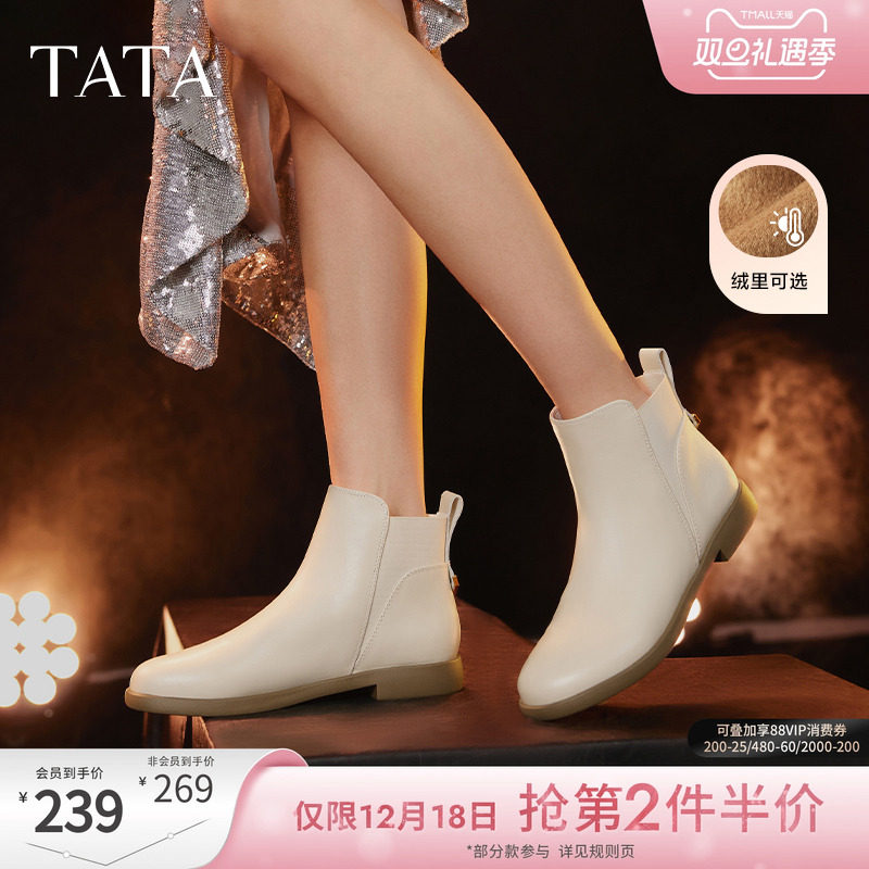 TATA/他她商场同款简约切尔西靴