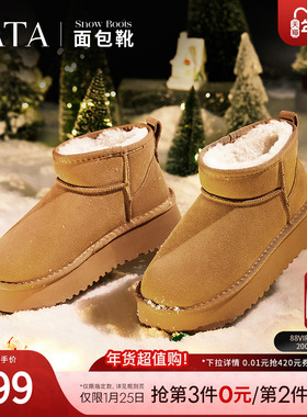 TATA他她面包靴毛毛厚底雪地靴女靴保暖加绒短靴子棉鞋CDE04DD4