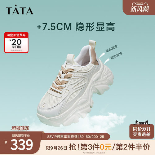 厚底夏季网面运动鞋TATA